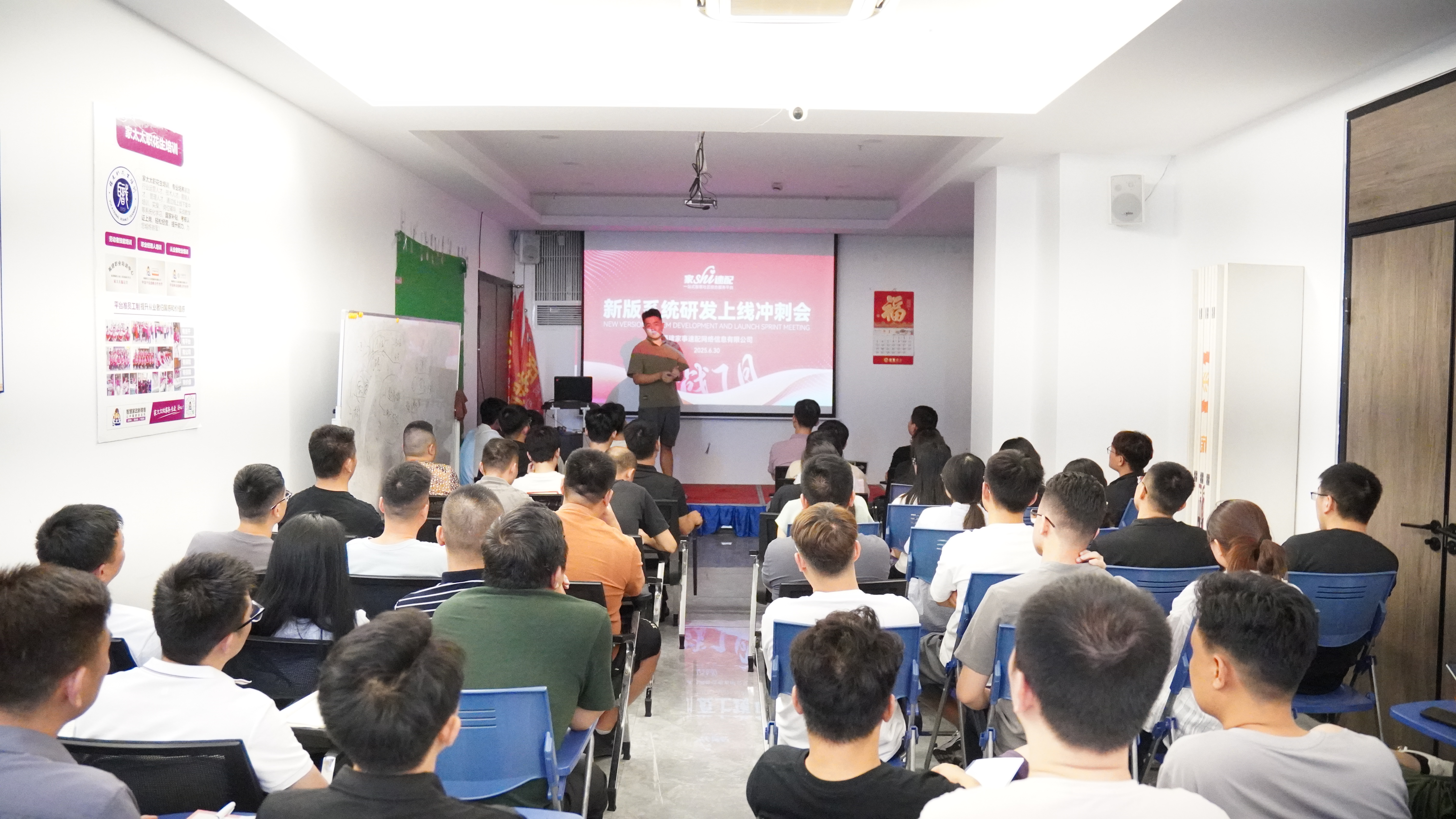 家事速配系统升级全面启动！四大战队领衔，打造更智能、更便捷的服务体验