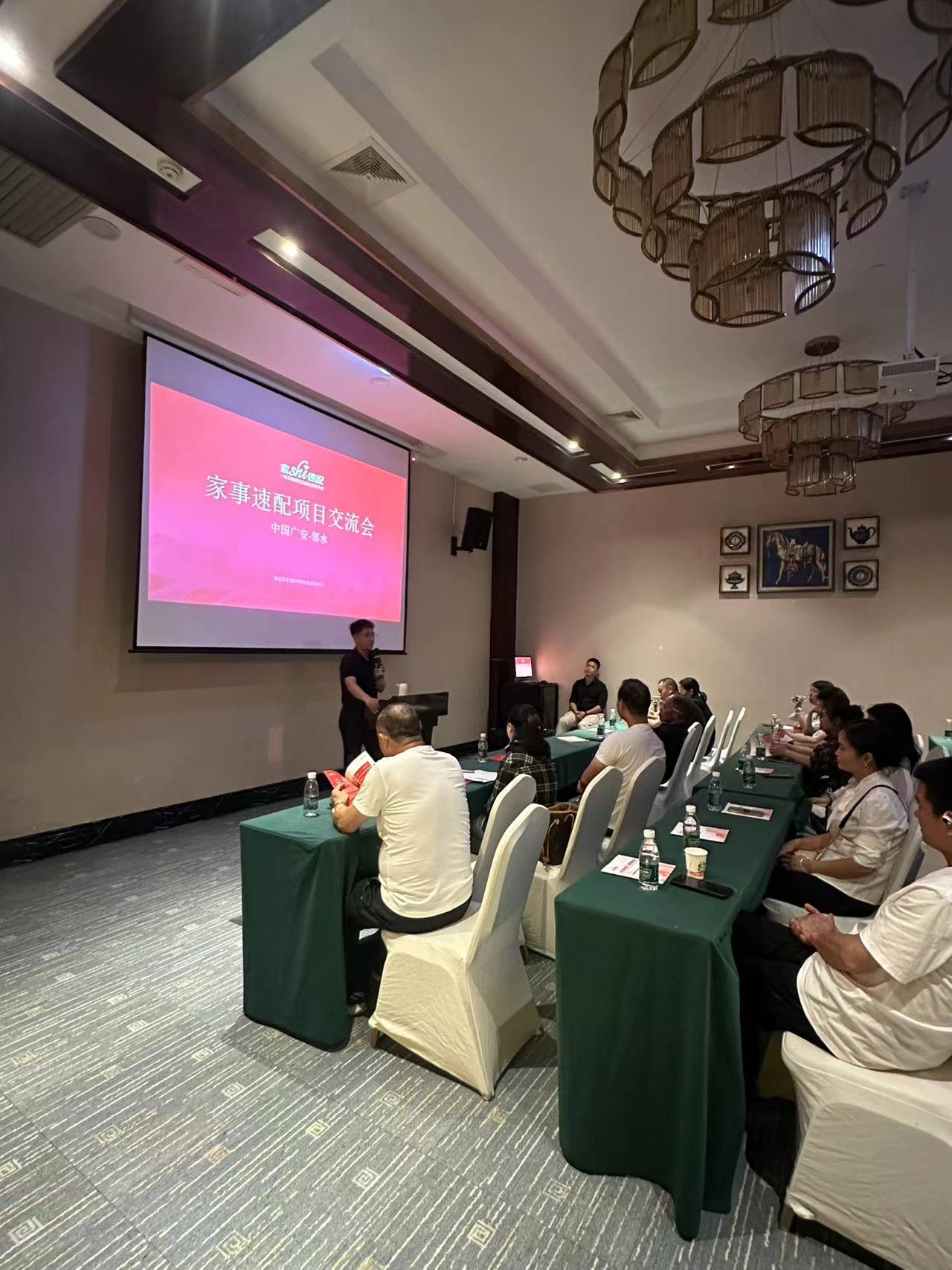 同心筑梦 · 悦享社区丨2025年广安市第二季度招募商峰会成功举行