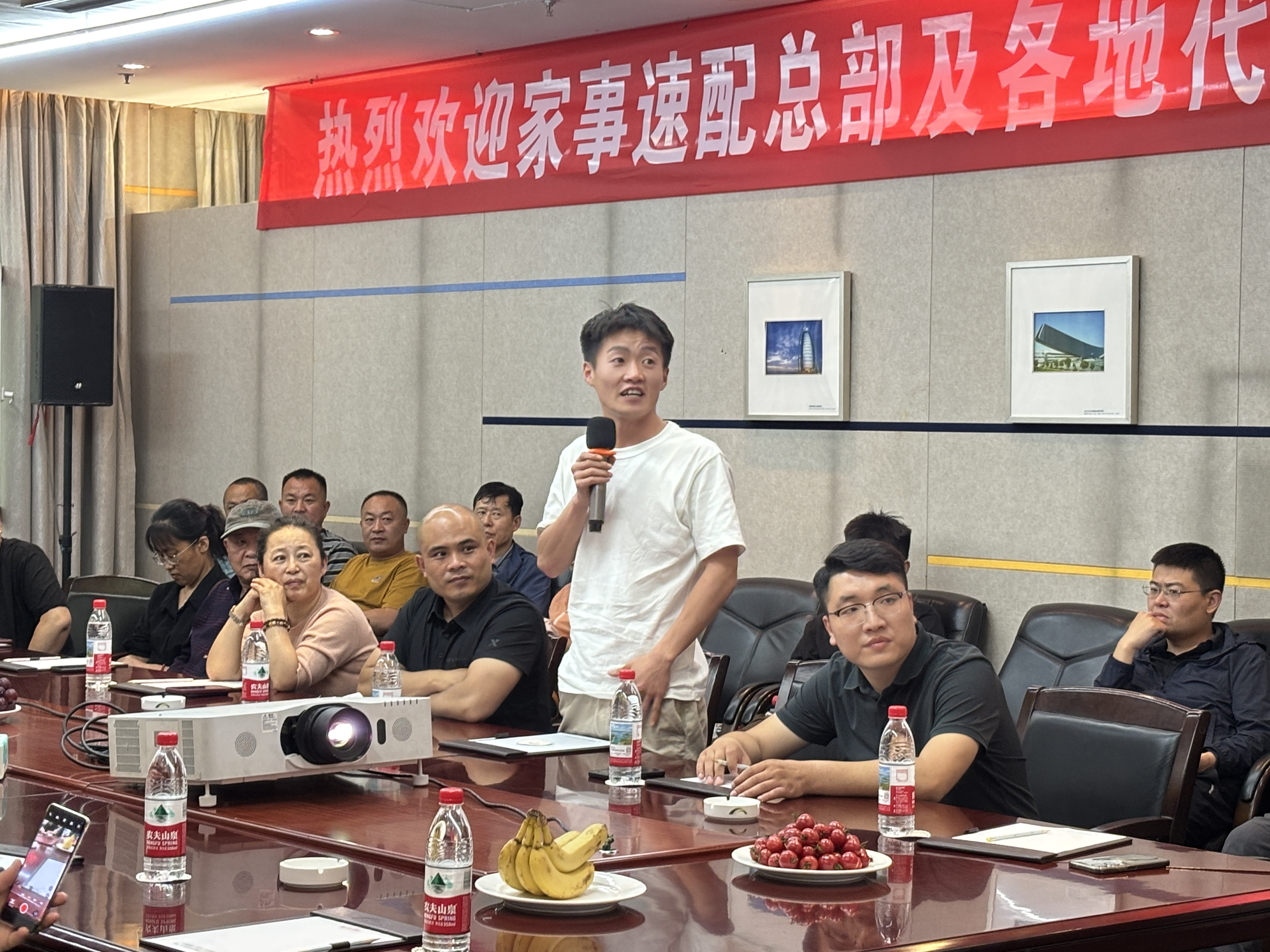 携手共进 合作共赢——家事速配山东德州见面会，圆满落幕