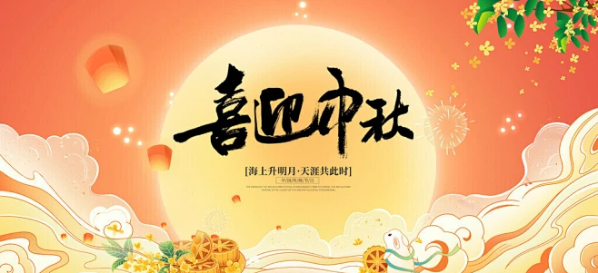 【中秋博饼·家体系集团】骰声一响，谁是下一个“状元王中王”？